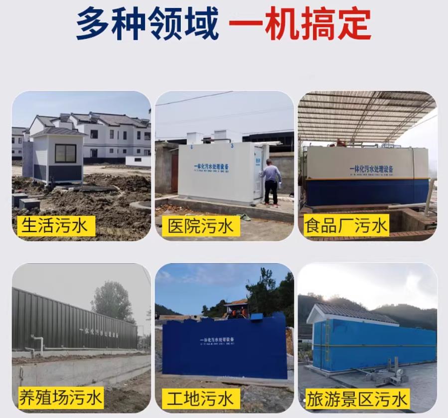 永康场景全覆盖！甘肃嘉源通一体化污水处理设备，适配城乡工业全场景污水治理