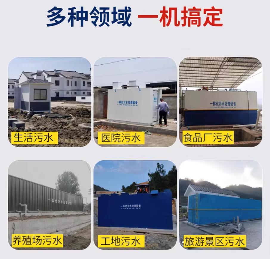 永康甘肃兰州地埋式污水处理设备厂家｜一体化埋地污水治理设备｜乡镇乡村厂区小区通用解决方案